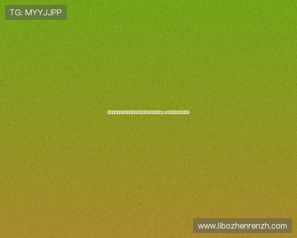 提升体育网站世界杯报道的专业性与互动性：选择pa视讯网页平台的优势